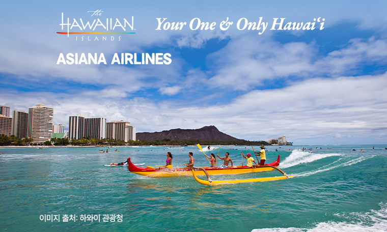 [하와이관광청] 품격_하와이 무제한 골프(카우아이5박& 오아후2박) 7박9일 ＃2인출발가능